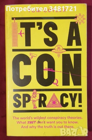 Конспирации, тайни общества - 8 книги, снимка 5 - Енциклопедии, справочници - 52479115