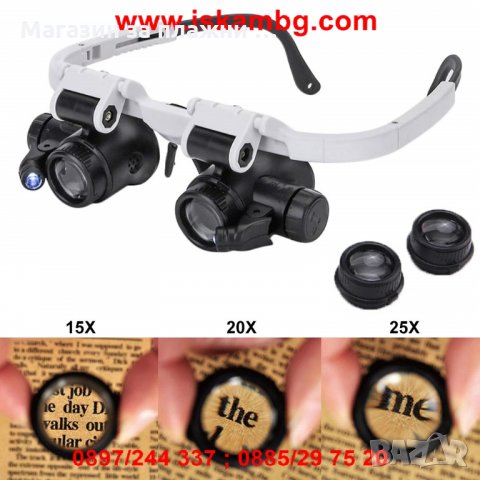 Часовникарска лупа за глава, снимка 9 - Други инструменти - 28588983