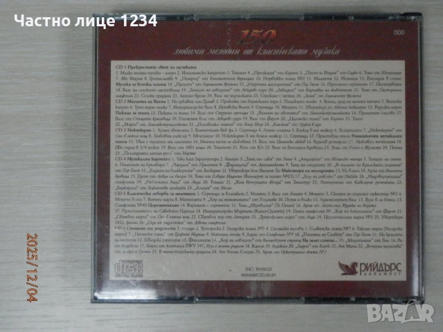 150 любими мелодии от класическата музика - 6CD / Класическа китара - Elbrus, снимка 2 - CD дискове - 43294858