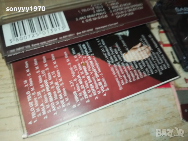 SABAN SAULIC-ОРИГИНАЛНА КАСЕТА 3108251850, снимка 13 - Аудио касети - 51554278