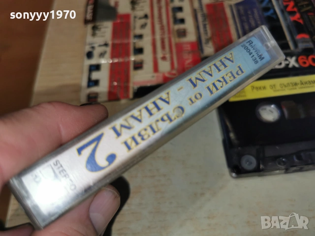 РЕКИ ОТ СЪЛЗИ-АНАМ-АНАМ 1501261725, снимка 8 - Аудио касети - 53112179