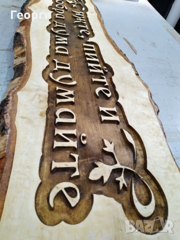 Дърворезба за механа, снимка 3 - Пана - 32330096