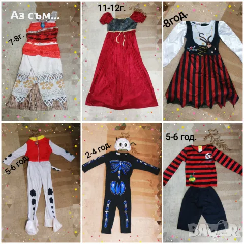 Хелоуин костюми -момиче /момче, снимка 3 - Други - 48490959