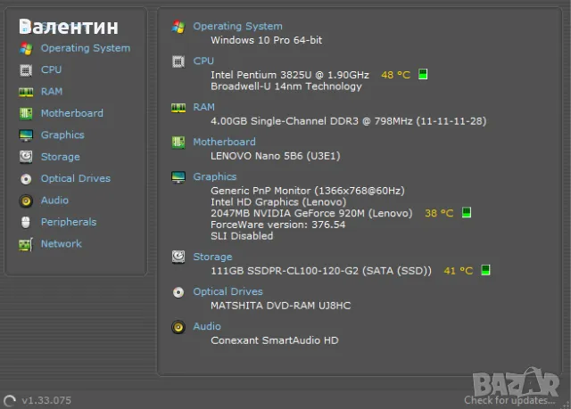 Лаптоп Lenovo IdeaPad 100-15IBD, снимка 5 - Лаптопи за работа - 49064208
