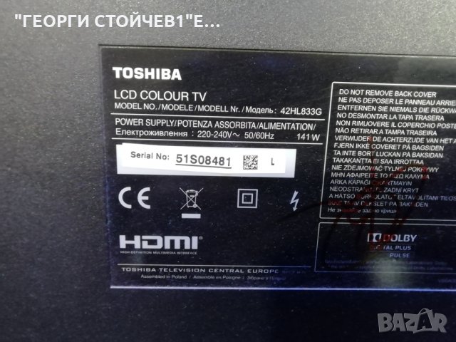 42HL833G 32AV833 REV1.03 PE-3141-01UN-LFP LC420EUN[SD[V1] 6870C-0388A 3PEGC-D002A REV1.1 , снимка 3 - Части и Платки - 28911143