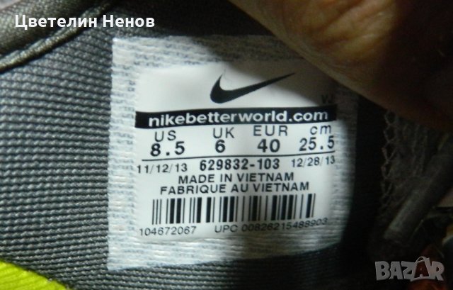 маратонки Nike Free 5.0 TR Fit 4  номер 39,5, снимка 8 - Маратонки - 28958098