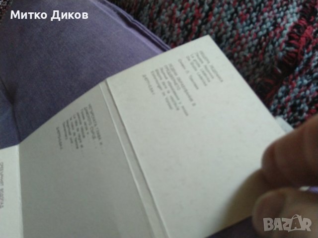 Леденика албумче 12 фотоса от соца 1977г. 105х77мм, снимка 7 - Колекции - 43908074