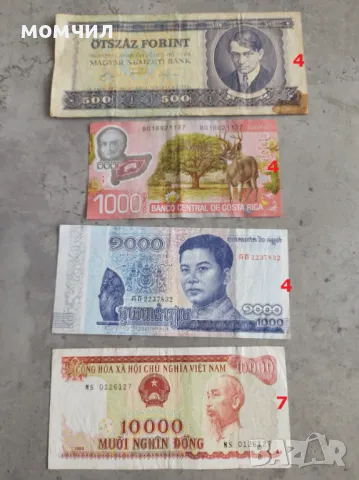 Банкноти 15, снимка 18 - Нумизматика и бонистика - 44932843