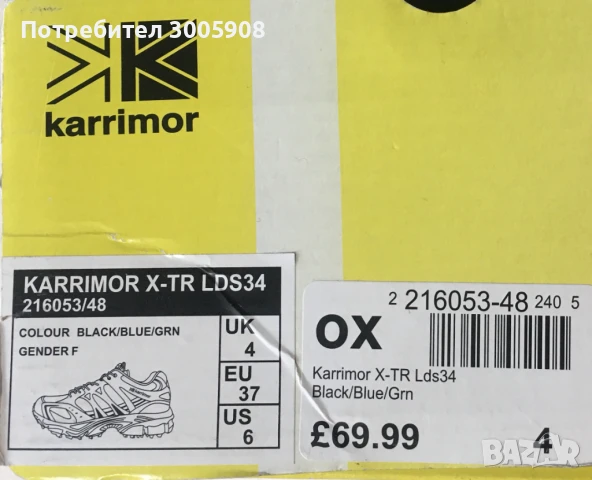 Дамски маратонки за планинско бягане- Каримор - 37 номер, снимка 7 - Маратонки - 50952427