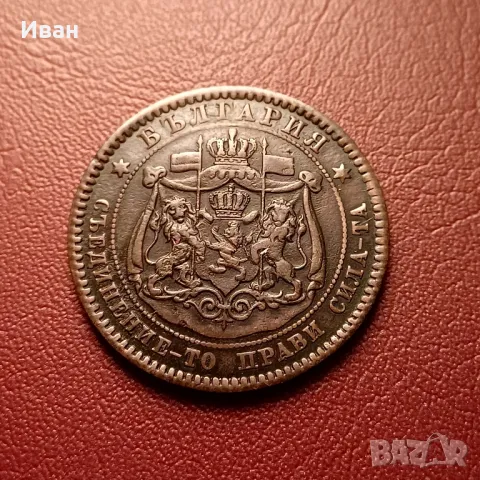 10 стотинки 1881 г., снимка 2 - Нумизматика и бонистика - 48910315