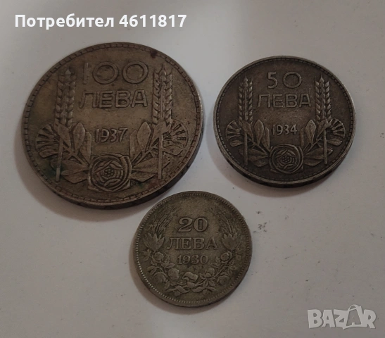 Сребърни монети, снимка 3 - Нумизматика и бонистика - 53115681