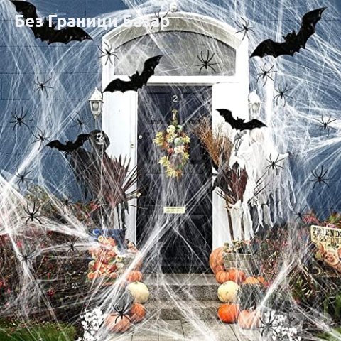 Нова Декорация за Хелоуин 80 г паяжина с 20 бр. фалшиви паяци 16 бр. 3D прилепи