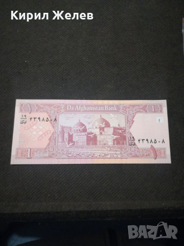 Банкнота Авганистан - 11536, снимка 2 - Нумизматика и бонистика - 27783055