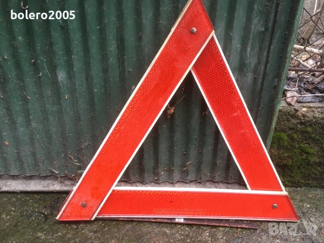 Триъгълник