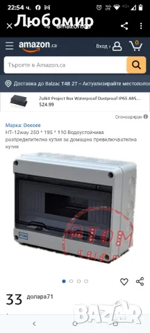 Електрическо табло, Оборудвано, снимка 5 - Друга електроника - 49946078