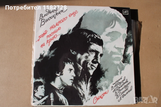 В. Висоцки -4 албума /6 LP /, снимка 5 - Грамофонни плочи - 52800319