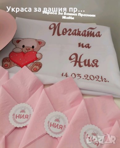 Украса За бебешка погача на тема Мечета , снимка 3 - Други - 32310374