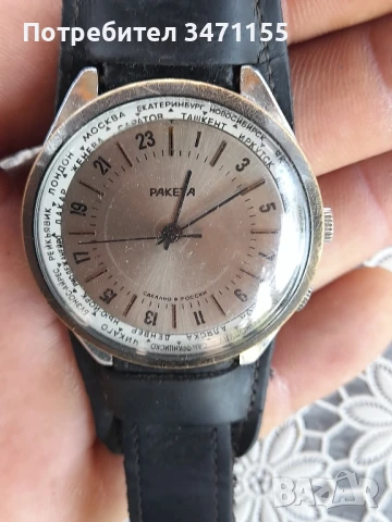 Ракета 24 часа.Механичен мъжки руски часовник