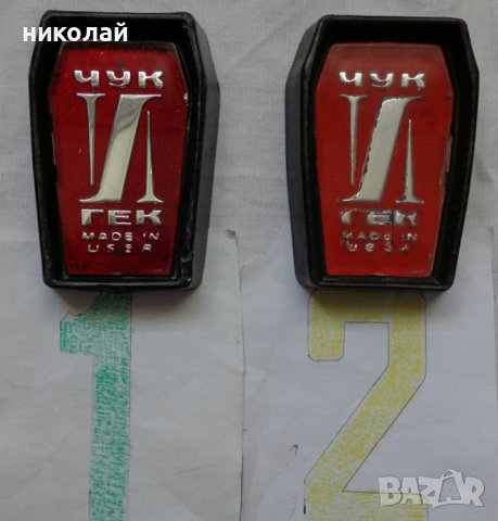 Емблема ЧУК и ГЕК Made in USSR употребявани оригинални СССР, снимка 3 - Зимни спортове - 37969125