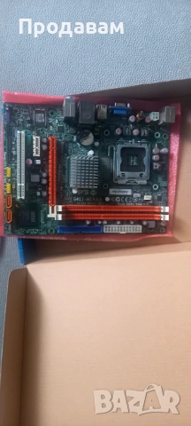 Продават се. 