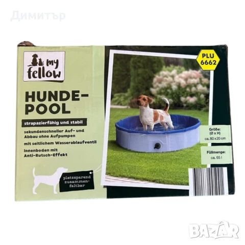 Сгъваем басейн за кучета – здрав, устойчив и лесен за употреба, снимка 6 - Други стоки за дома - 49305289