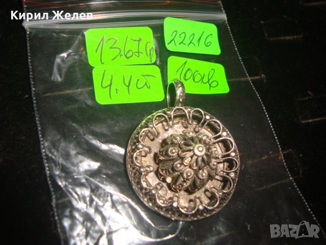 19 ВЕК ФИЛИГРАНЕН СРЕБЪРЕН МЕДАЛЬОН ВИСОКА ПРОБА СРЕБРО с ГРАНУЛАЦИЯ СТАРИННО ГРАДСКО БИЖУ 22216, снимка 8 - Антикварни и старинни предмети - 33046559