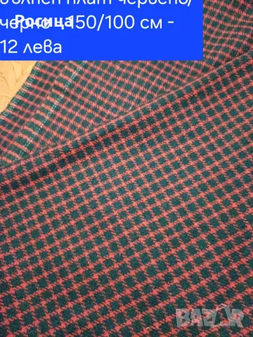 Различни платове