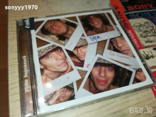 РУШИ ВИДИНЛИЕВ-ORIGINAL CD 0109251103, снимка 8 - CD дискове - 51561833