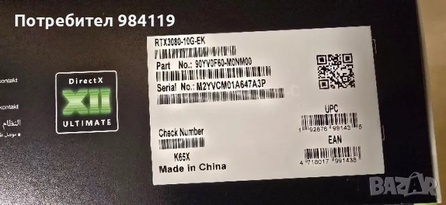 Видео карта ASUS EKWB GeForce® RTX™ 3080, 10GB GDDR6X, 320-bit, снимка 4 - Видеокарти - 48695104
