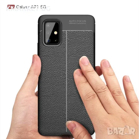 Samsung Galaxy A71 5G Удароустойчив Litchi Skin Калъф и Протектор, снимка 8 - Калъфи, кейсове - 48518403