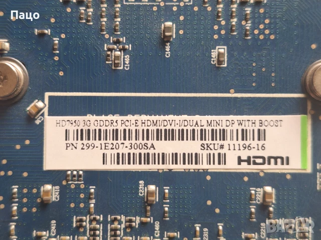 Sapphire HD7950 Dual-x Boost 3 GB GDDR5 384 bit , снимка 11 - Видеокарти - 50617454