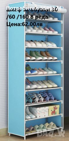 шкаф за обувки 