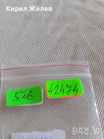 Стара монета 50 лева 1940г. Царство България Цар Борис трети за КОЛЕКЦИОНЕРИ 42474, снимка 11 - Нумизматика и бонистика - 43937562