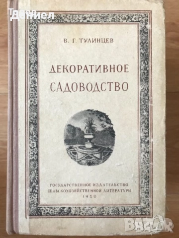 Книги на руски техническа Искатель сборник задачи математика проблемите на роботиката, снимка 4 - Други - 51479636