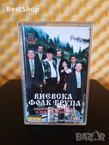 Виевска Фолк Група - Родопски звън 2001