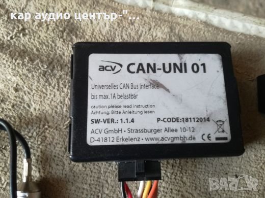 Модули за управление от волан, снимка 13 - Аксесоари и консумативи - 28774160