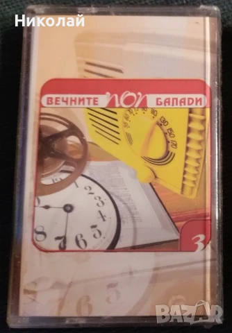 Вечните поп балади 3