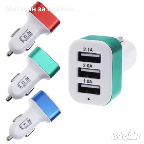 Троен USB разклонител за запалка, снимка 9 - Аксесоари и консумативи - 28393874