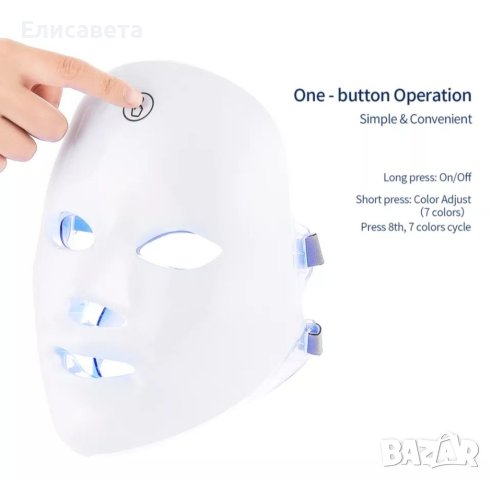 LED маска за лице , снимка 5 - Козметика за лице - 40397813