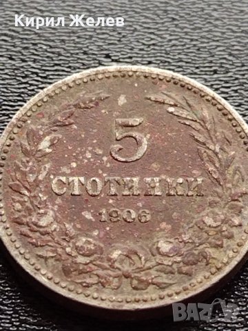 МОНЕТА 5 стотинки 1906г. КНЯЖЕСТВО БЪЛГАРИЯ СТАРА РЯДКА ЗА КОЛЕКЦИОНЕРИ 35573, снимка 5 - Нумизматика и бонистика - 39484672