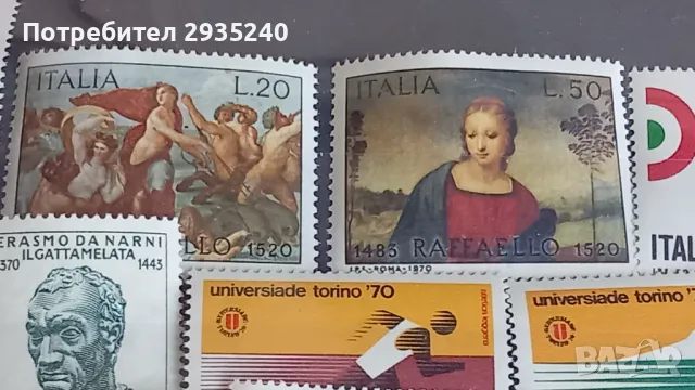 Пощенски марки Италия 1970/1971, снимка 4 - Филателия - 47947177
