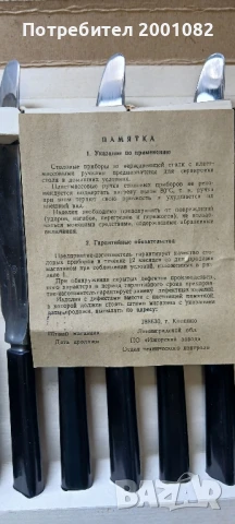 Руски прибори за хранене, снимка 7 - Прибори за хранене, готвене и сервиране - 50915882