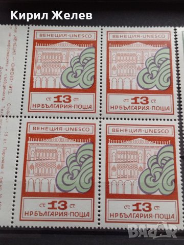 Пощенски марки ВЕНЕЦИЯ ЮНЕСКО чисти без печат редки за КОЛЕКЦИЯ 37326, снимка 5 - Филателия - 40395703