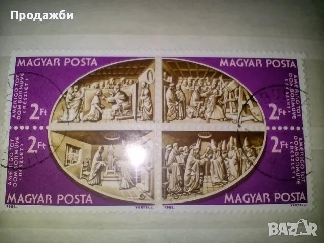 Каре Унгарски пощенски марки 1982 г., снимка 1