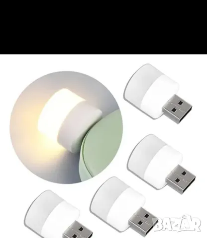10бр. Мини USB нощна лампа Топла бяла защита на очите  нощна лампа, снимка 3 - Художествена литература - 48244815