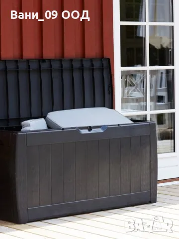 Градинска ракла за съхранение