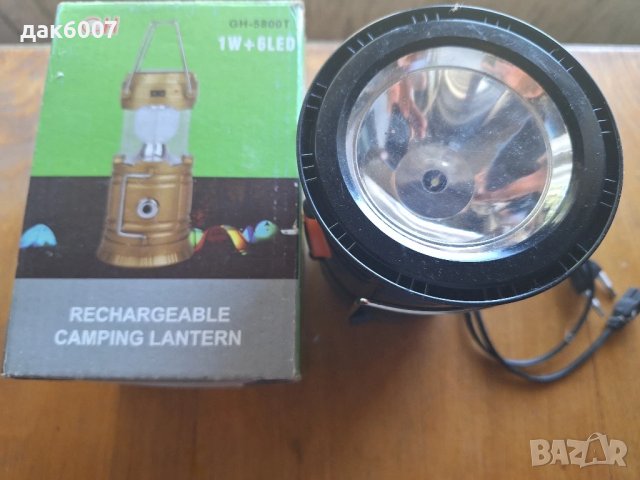Акумулаторен къмпинг фенер 