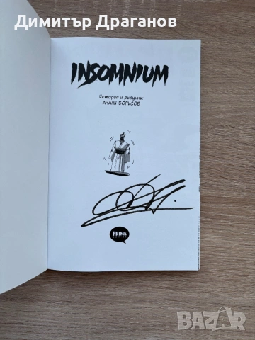 Insimnium , снимка 3 - Списания и комикси - 53443953