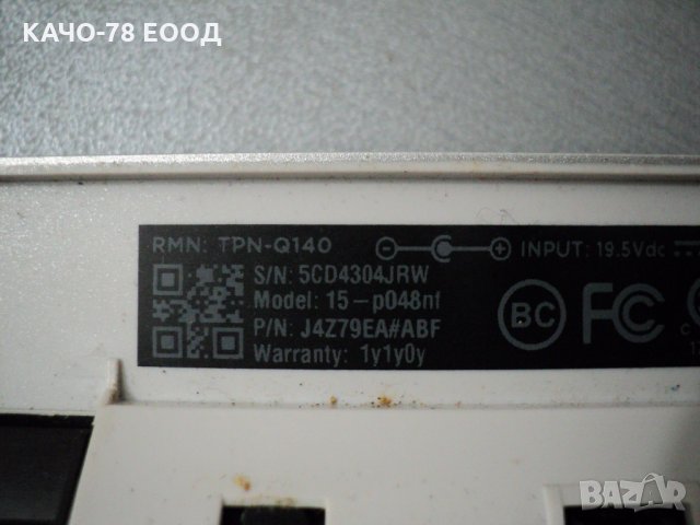 HP 15 - p048nf, снимка 5 - Части за лаптопи - 28421437