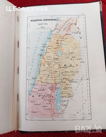 Стара Православна Библия, 1925 г., снимка 13 - Антикварни и старинни предмети - 52108100
